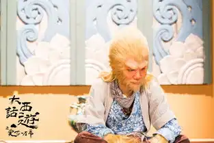 蒋龙大话西游之爱你一万年斗智斗勇套路深
