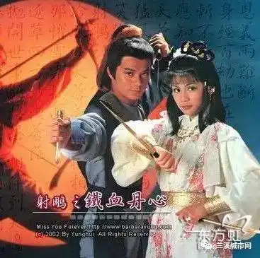 诗词赏析射雕英雄
