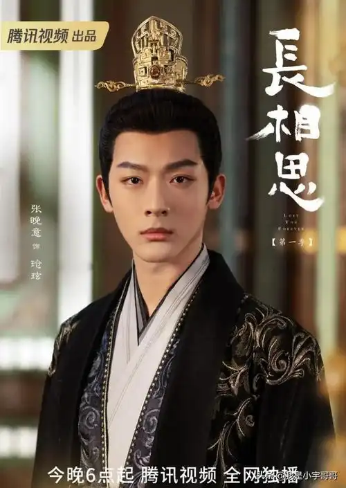 新剧长相思今日开播,杨紫檀健次等出演,精彩不容错过

