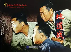 观影人次破28亿最多中国人看过的电影叫地道战
