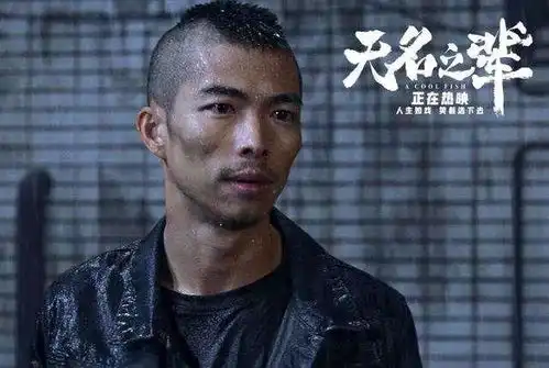 无名之辈讲述小人物与行尸走肉最大区别,我们都是无名之辈
