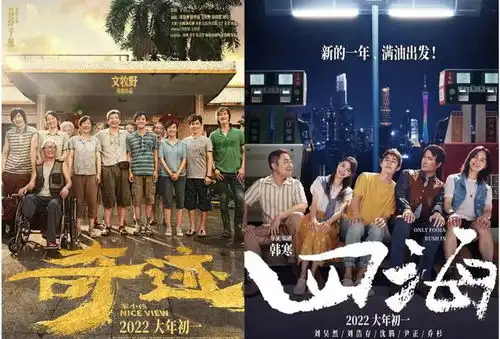 长津湖之水门桥空降春节档,能否继续卖出50亿