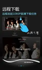 龙门镖局乐视影视安卓新版v4.1爆笑热播尽享多屏互动看