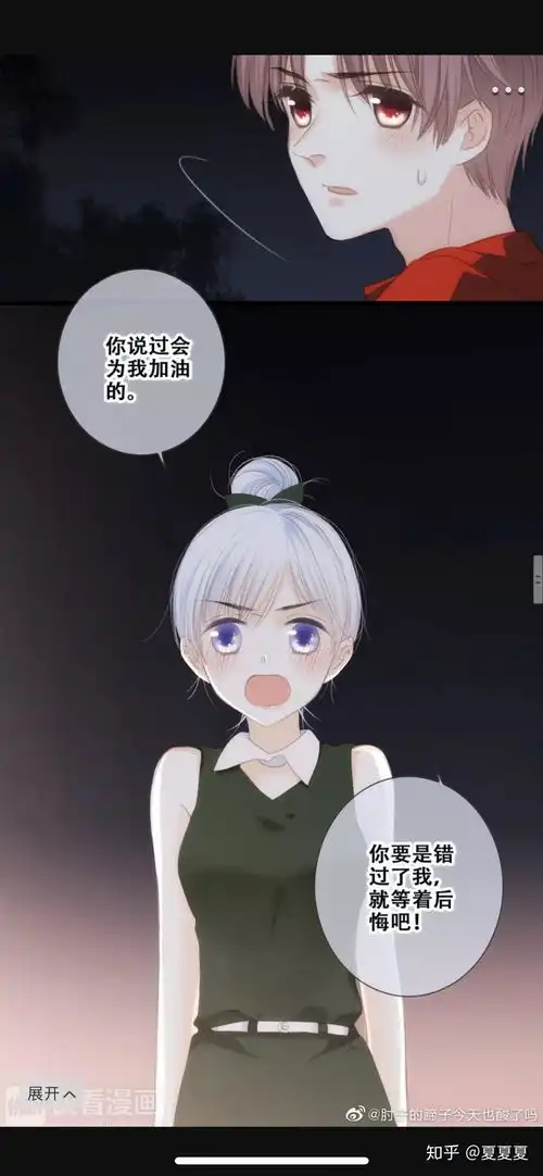 如何评价怦然心动漫画里的白泉
