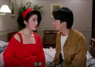 周星驰与张敏这暧昧动作段戏,拍完戏俩人聊天都有点不好意思
