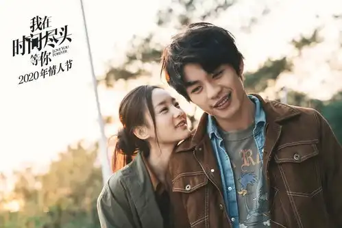 我在时间尽头等你好看吗