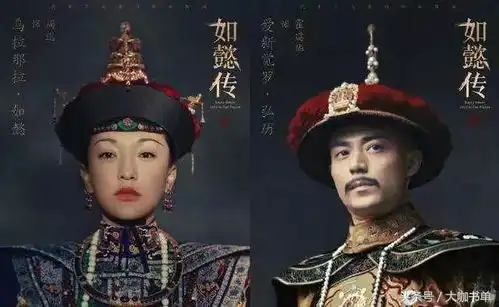 服化道有米老鼠实力分析让你知道如懿传有多精彩