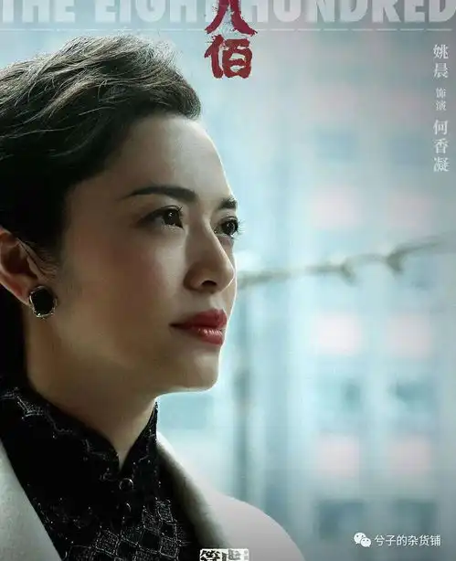 八佰商女不知亡国恨,隔江犹唱后庭花八佰豆瓣
