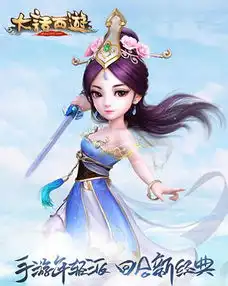 大话西游手游什么时候公测