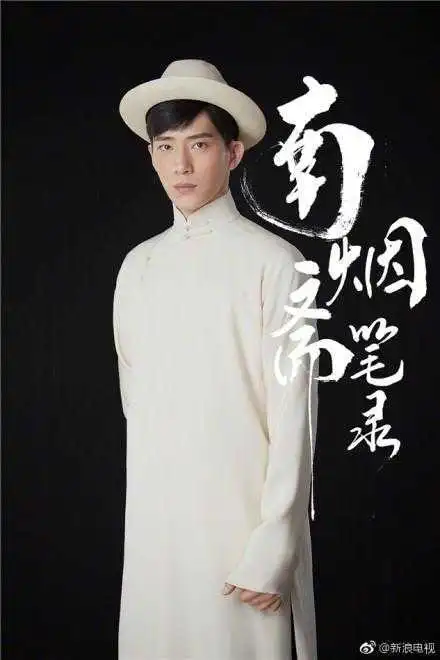 南烟斋笔录定妆照出了,张叔平这是又对刘亦菲和井柏然做了什么