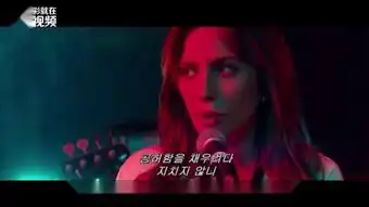 一个明星的诞生