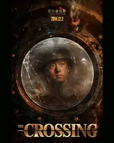 太平轮电影海报