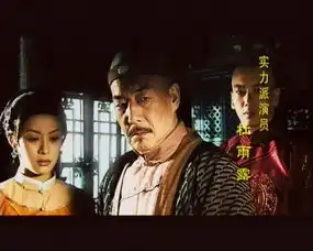 电视剧天和局
