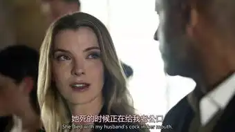 美国众神真r级别,尺度超大,比斯巴达克斯还要奔放
