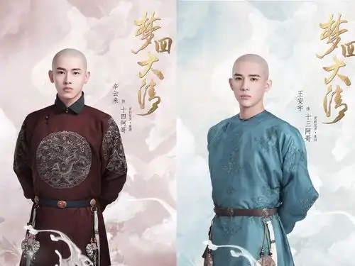 梦回大清,李兰迪知性典雅,阿哥们个个不简单