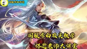 卖贵七号有海洋之心武则天金色仲夏夜之梦六套铭文86英雄83皮肤,多为法师,因经济困难卖号价格1400到1800,因为此号火影手游贵九详情看上个视频有意者与我私聊
