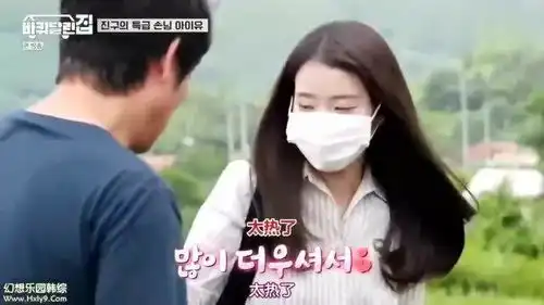 带轮子的家国民妹妹iu来了,继德鲁纳酒店后张满月具灿盛再聚首