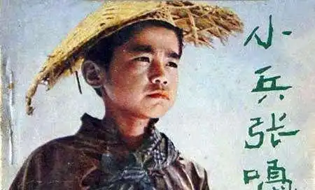 小兵张嘎老罗叔张莹病逝51年,令妻一见钟情独自养大3娃