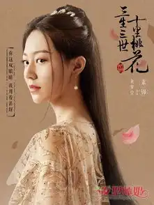 三生三世版红白玫瑰迪丽热巴红衣古装美若仙人