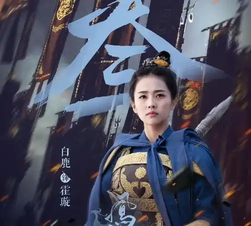 白鹿实现春秋大梦,于正功不可没,可为何却遭怒怼
