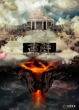 画壁曝人仙纯恋剧照

