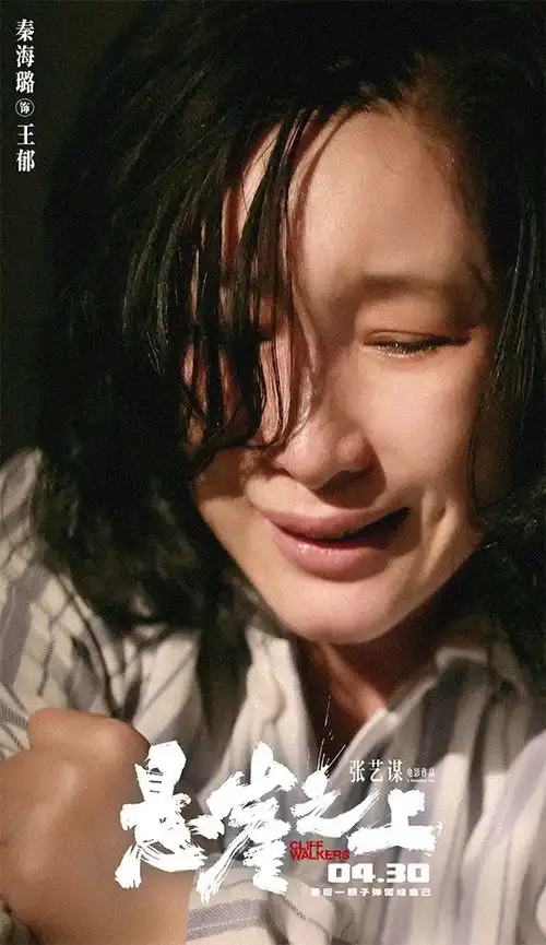 周深献唱张艺谋悬崖之上主题曲无词哼唱轻诉隐蔽战线动人故事