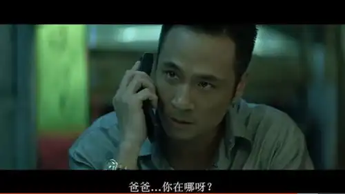 无间道2
