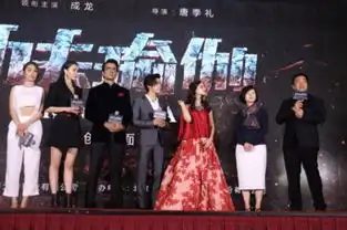 成龙缺席功夫瑜伽发布会唐季礼大赞李治廷
