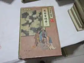 古龙作品集楚留香传奇123