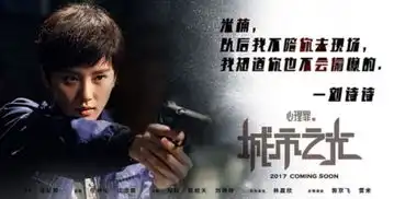 心理罪之城市之光邓超全心演绎鬼才因戏成痴
