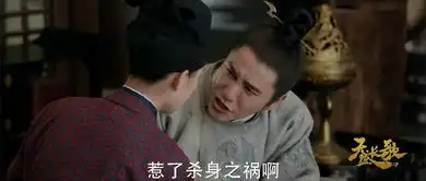 天盛长歌第10集剧照,天盛长歌图片