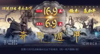 奇门遁甲超前点映仅需6.9元另有芳华超前点映
