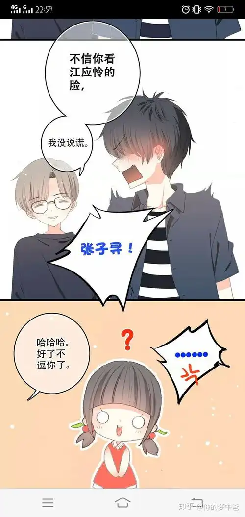 如何评价快看漫画怦然心动这一漫画
