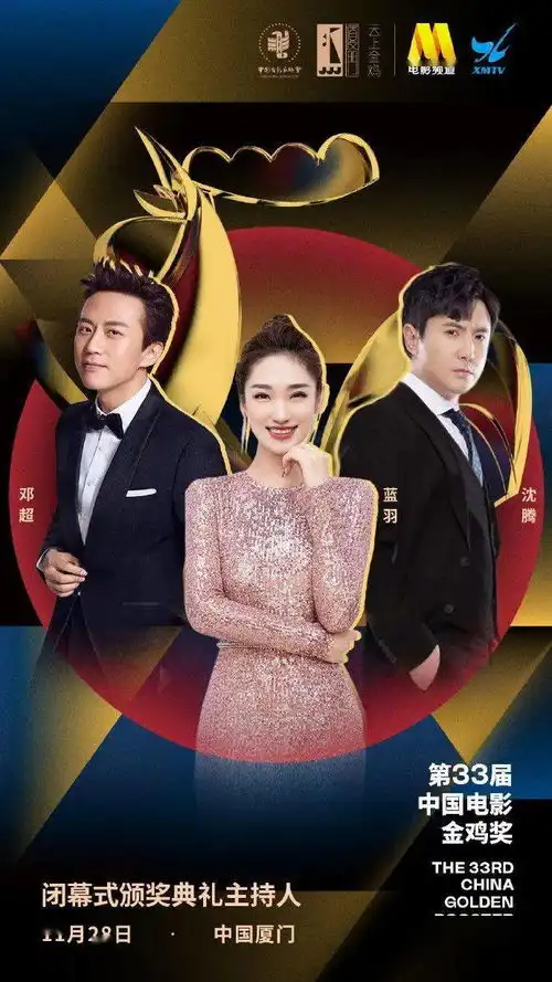 官宣厦门正式进入金鸡时间超强明星阵容公布还有重要提醒