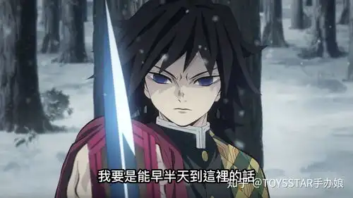 鬼灭之刃水柱富冈义勇,不为人知的秘密