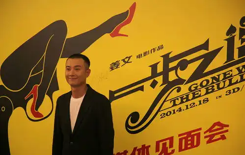 一步之遥举办媒体见面会姜文欲携新片赴奥斯卡
