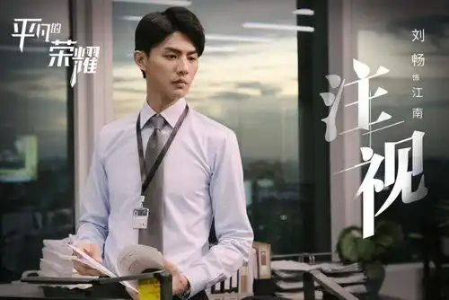 赵又廷终于有新剧官宣,却变成职场老人,蓄起胡子不敌众多鲜肉