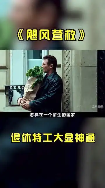 就算女儿什么消息都没留下又如何特工老爸最后都会找到你
