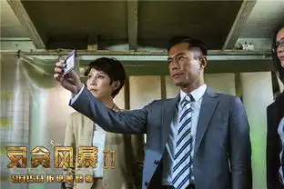 反贪风暴2风暴再起四主演蓄势待发