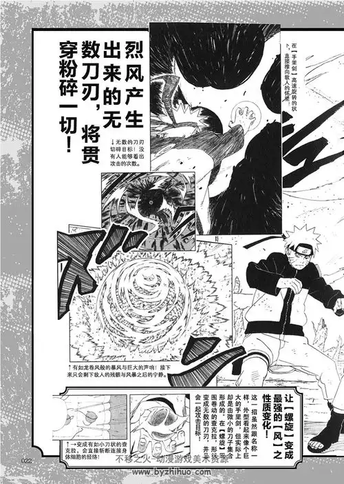 盘点火影忍者七种超级忍术,佐助上榜4个,鸣人是耗蓝大户