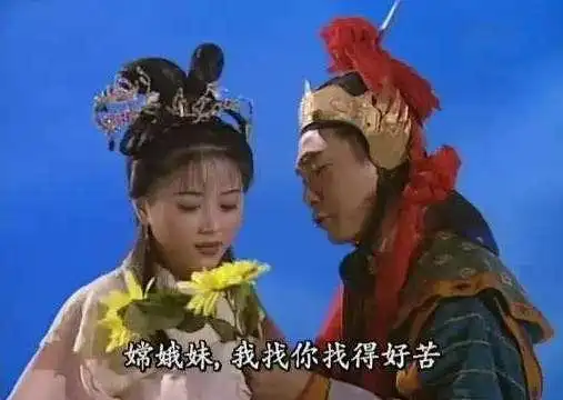 猪八戒调戏嫦娥到底是什么目的并不是贪图嫦娥美色
