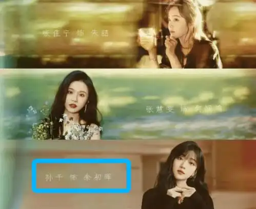 欢乐颂3新五美李浩菲湖南卫视力捧,被郭富城认作干女儿
