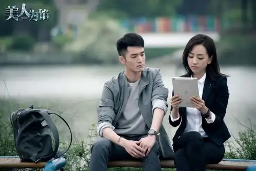 美人为馅杀青何奉天曝不爱白宇爱杨蓉