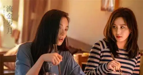 刘诗诗倪妮饰演友谊万岁姐妹花,流金岁月改编得很不错
