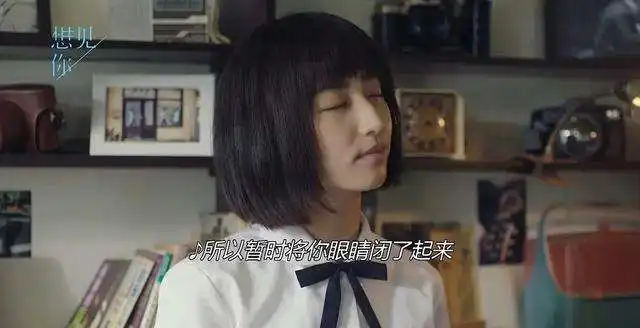 想见你,不仅仅是蝶与庄周的恍惚,还映射青少年心理
