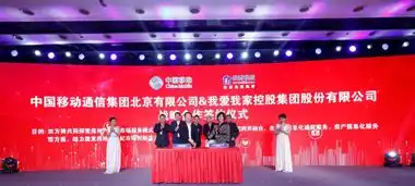 我爱我家携手中国移动微软全面提升技术服务水准开启数字化模式