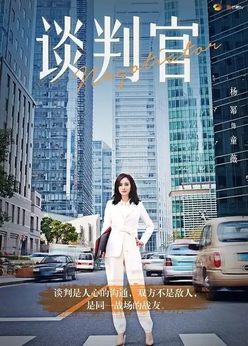 两集谈判官杨幂就换了十套职业装这次终于不是淘宝风了