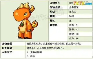 斗龙战士金牛星龙斗龙战士金牛星龙怎么抓
