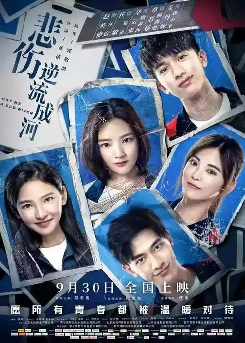 悲伤逆流成河路演口碑炸裂无数观众泪奔力挺影片