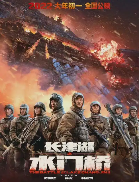 除了是长津湖续集和演员阵容,还有三大看点,助水门桥大爆